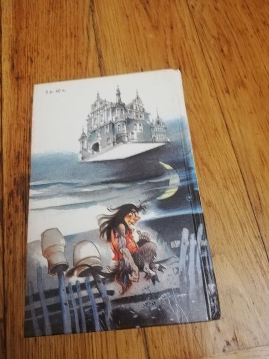 Книга литературние сказки народов  СССР