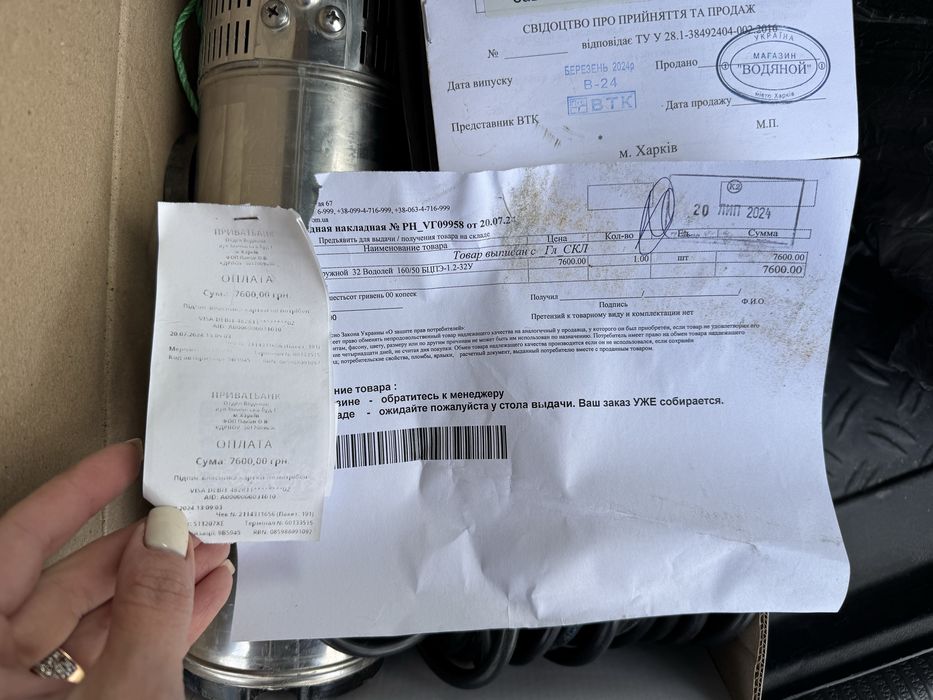 Продам погружной водяной насос
