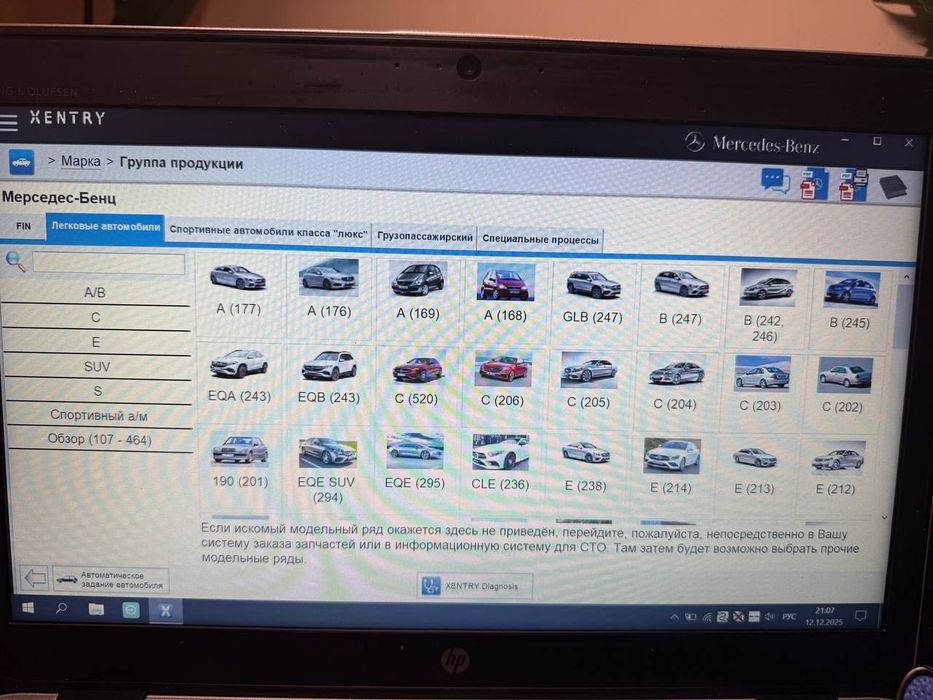 Diagnóstico Mercedes-Benz STAR no Algarve