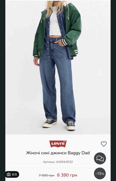 Джинси  Levi's Baggy Dad 27