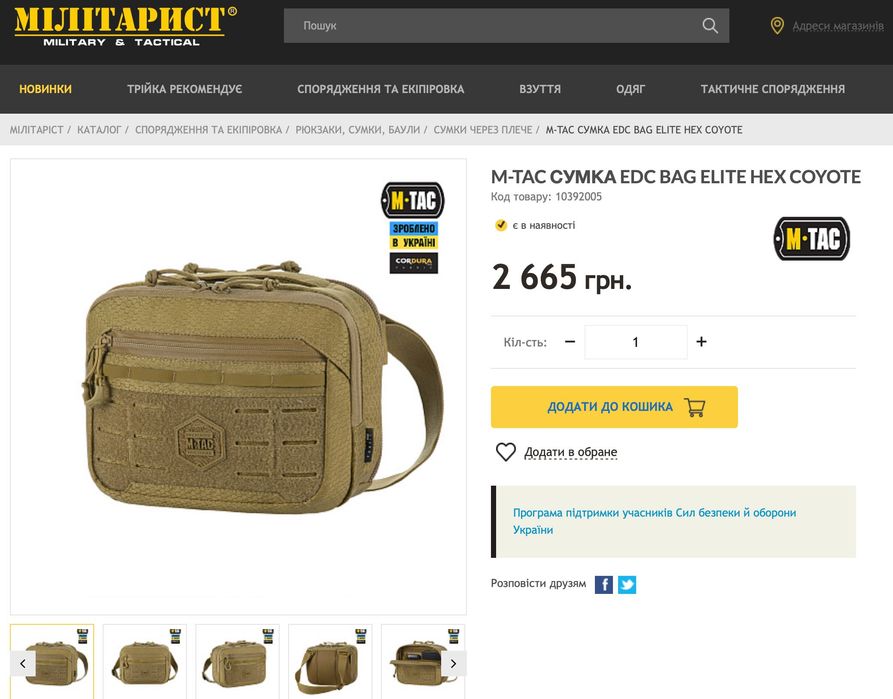 СУМКА ЧОЛОВІЧА M-TAC (EDC BAG ELITE HEX COYOTE)
