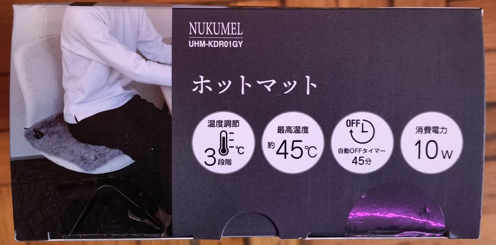 USB підігріваючий килимок / сидушка NUKUMEL (Японія), 45°C