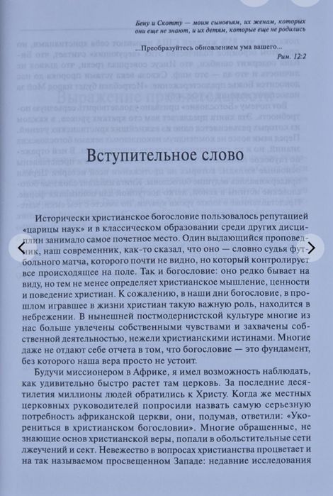 Богословие: Коротко о важном. Корниш