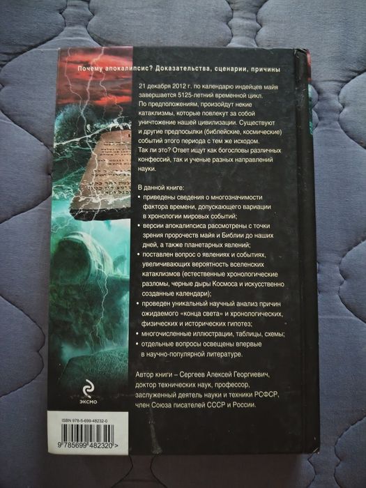 2012 хто пам'ятає то й шарить