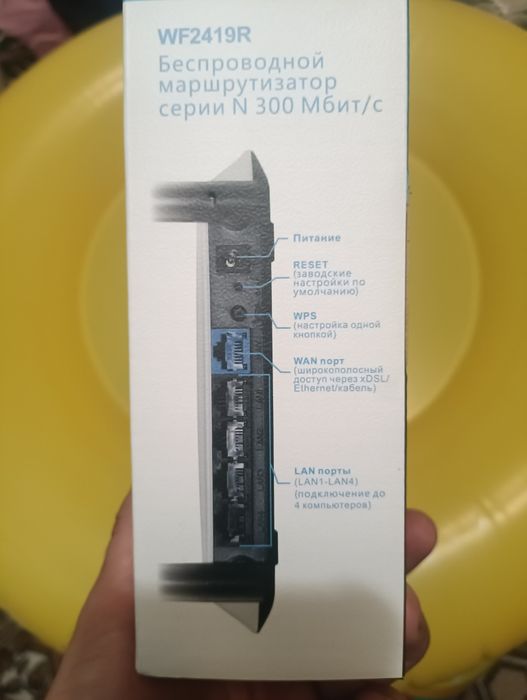 Маршрутизатор netis wf2419r