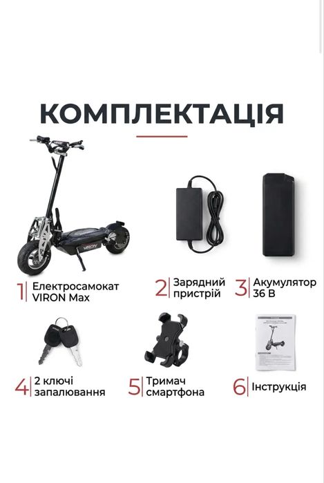 Електросамокат 1500Вт/800Вт Б/У