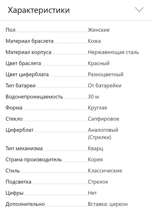 Наручные часы Romanson (оригинал)