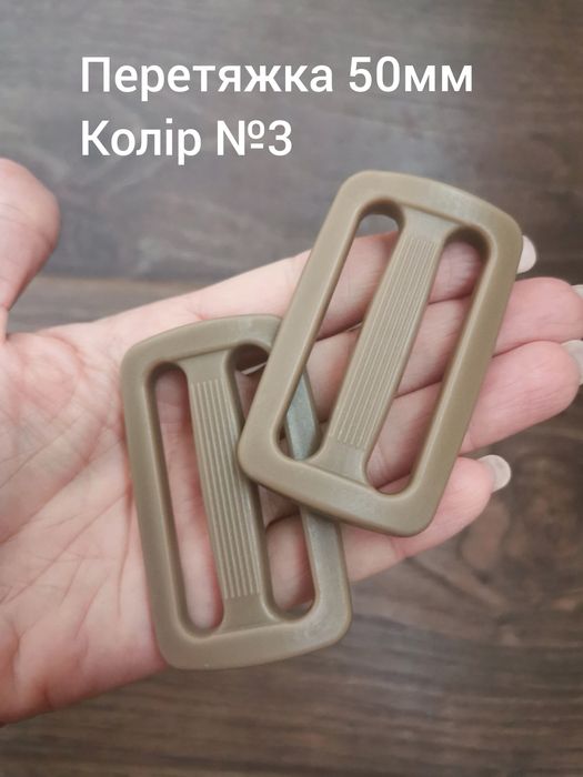 Перетяжка 50мм, хакі, койот