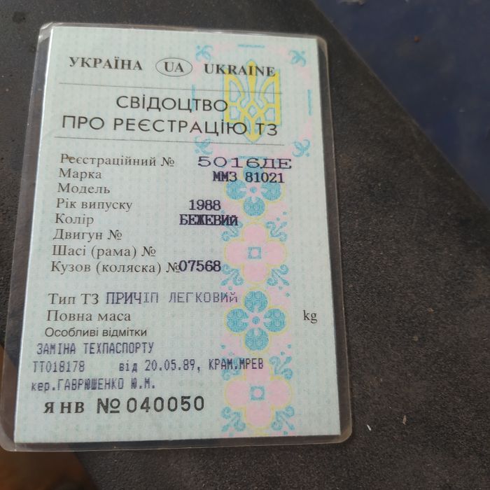 Прицеп легковой ММЗ автомобиль ВАЗ 2108.
