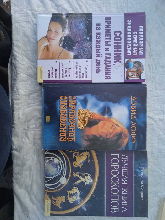 продам багато різних книг одним лотом или по одной