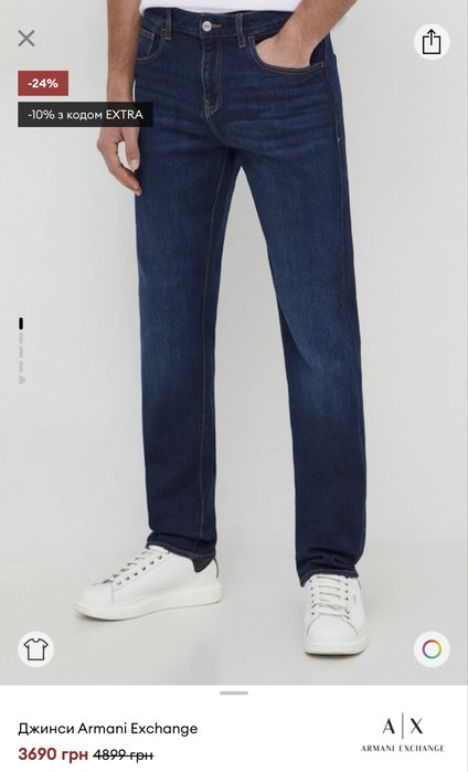 Чоловічі джинси Armani Exchange
