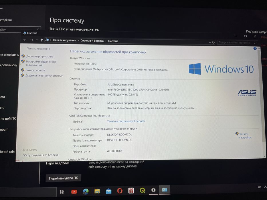 Ноутбук ASUS R541U Intel (R) Core (TM) i3-7100U  CPU 2.40GHz/ SSD 1 ТБ