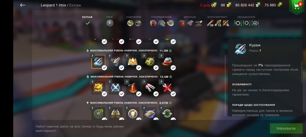 Продам акаунт Wot blitz