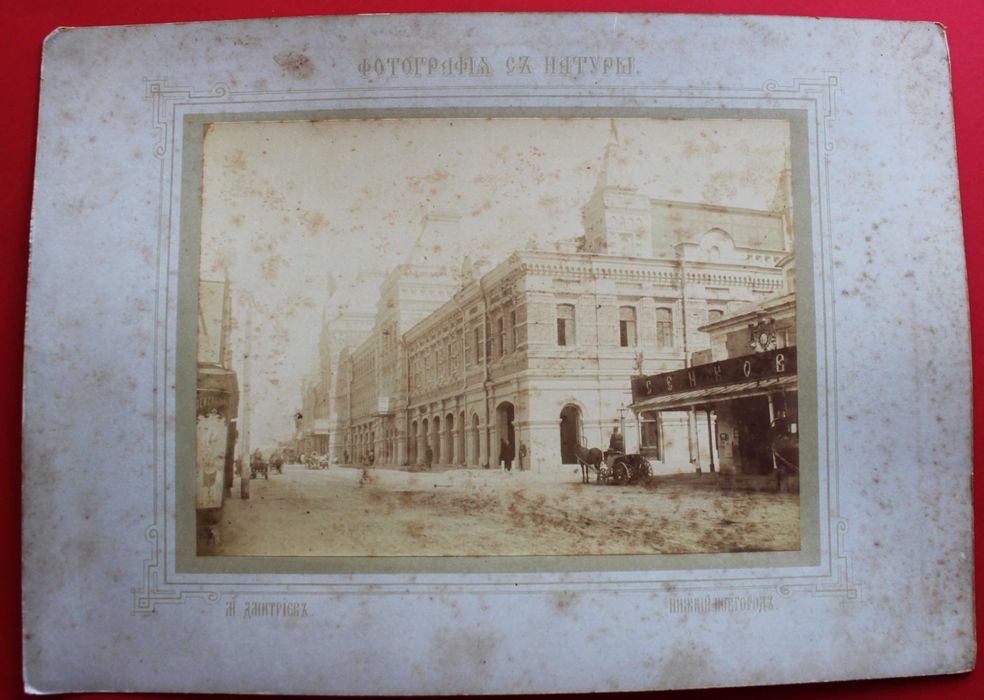 RÚSSIA cidade de NOVGOROD avenida do Grande Bazar albumina rara