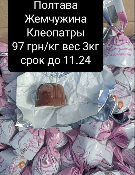 Некондиция| миндаль| печенье| конфеты| шоколадная паста