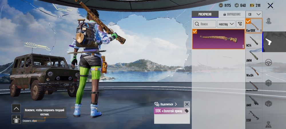 Pubg Mobile продам!