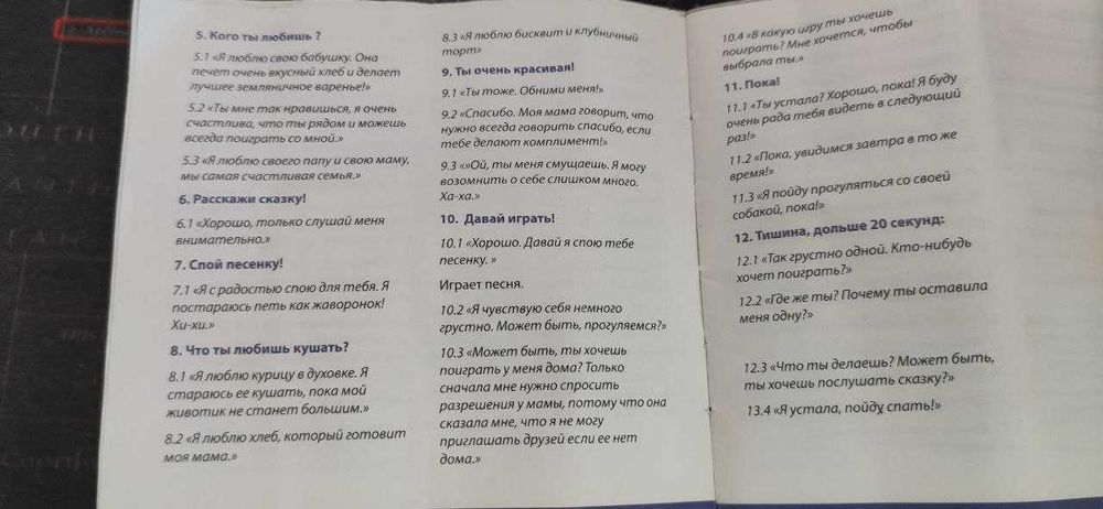 Лялька "Умница" Оля, інтерактивна.