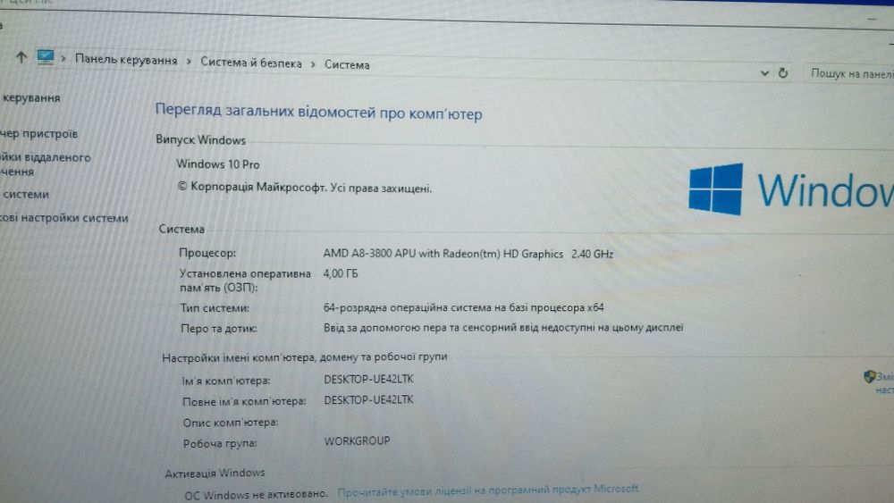 Комп'ютер 4ядра   для серфінгу і слабеньких ігор