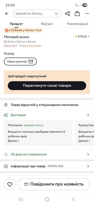 Металевий підвазонник 2 шт