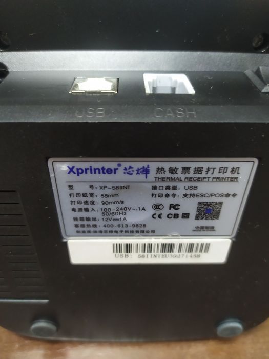 Термопринтер Xprinter XP-58IINT