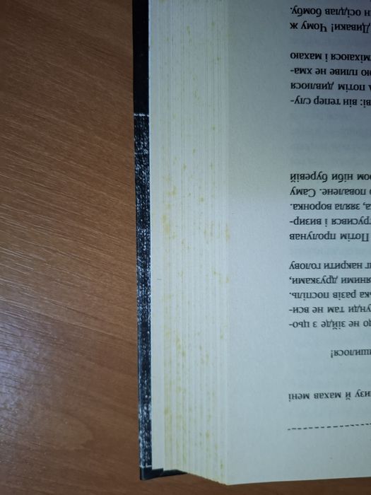 "Книжка заборон і таємниць" збірка