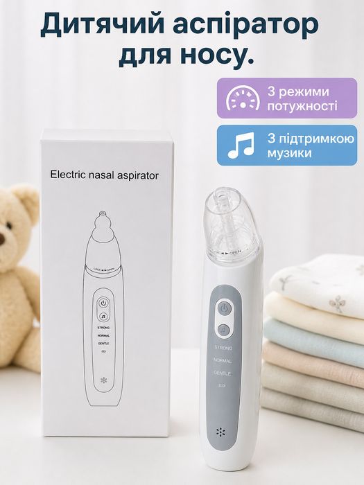 Соплевідсмоктувач електричний акумуляторний із музикою, назальний аспіратор для носа