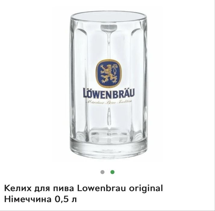 Келихи для пива LÖWENBRAU