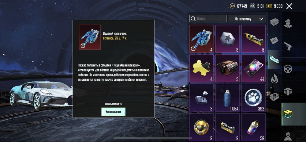 Акаунти PUBG Mobile | великий вибір | гарантія