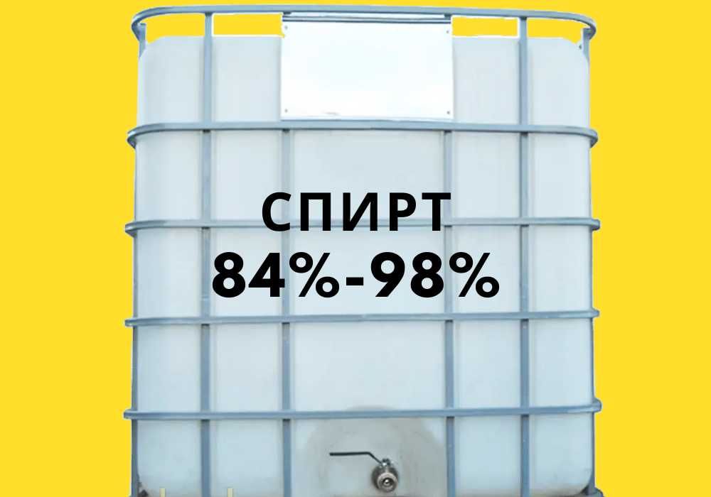 Продаємо технічний спирт, этанол, спирт етиловий технічний 84%-98%