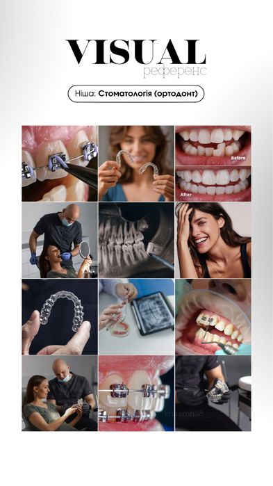 СММ/SMM оформлення профіля, сторис, контент-мейкер, reels, реклама