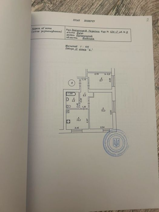 2 -кімнатна квартира 50 кв.м