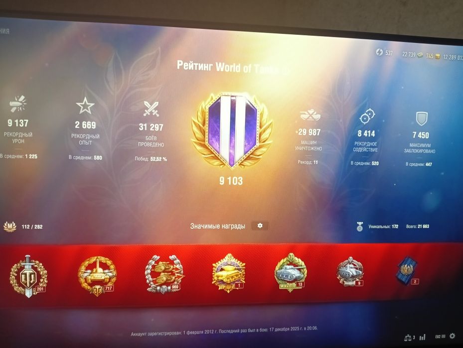 Аккаунт wot eu личный