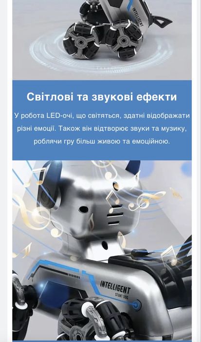Іграшка робот на пульті