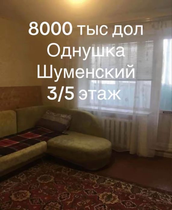 Шуменский атб турист
