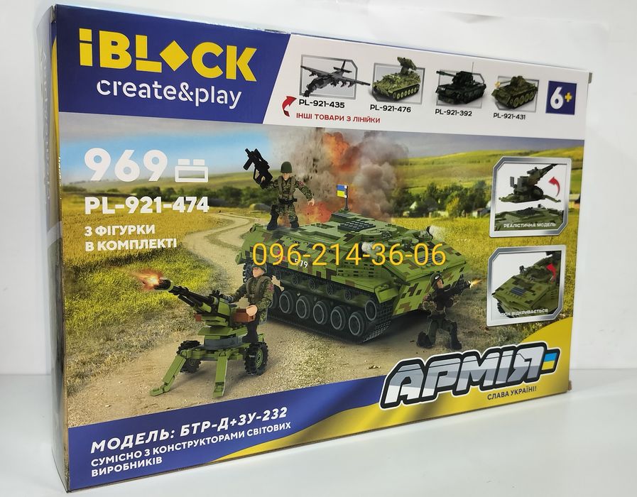 Конструктор Армия ЗСУ IBLOCK Танк БТР-Д+ЗУ