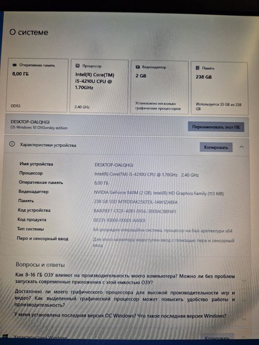 Ноутбук Acer Aspire E5-771G  Intel core i5-4210U/8GBDDR3/256GbSSD/NVIDIA GEFORCE 840M 2 ГБ