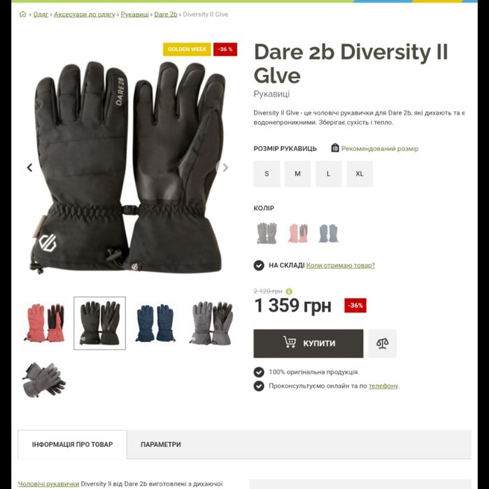 Чоловічі гірськолижні рукавички Dare 2b diversity ii glove s чорні