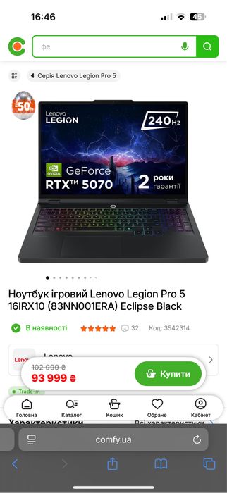 Ноутбук ігровий Lenovo Legion Pro 5 16IRX10 (83NN001ERA) Eclipse Black