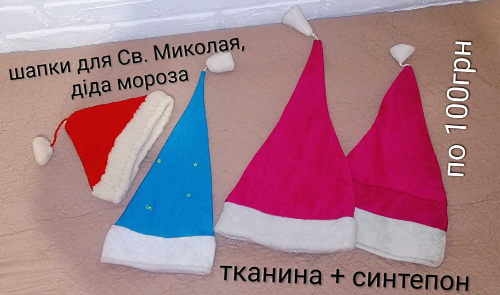 Папаха українська