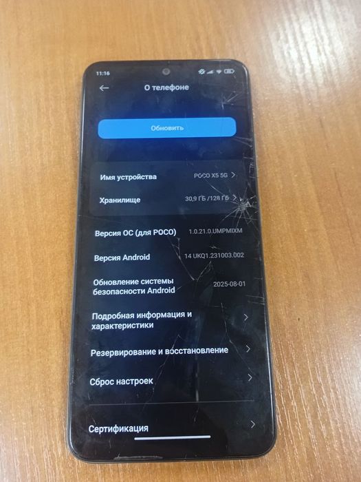 Продам или обменяю Poco x5 5g