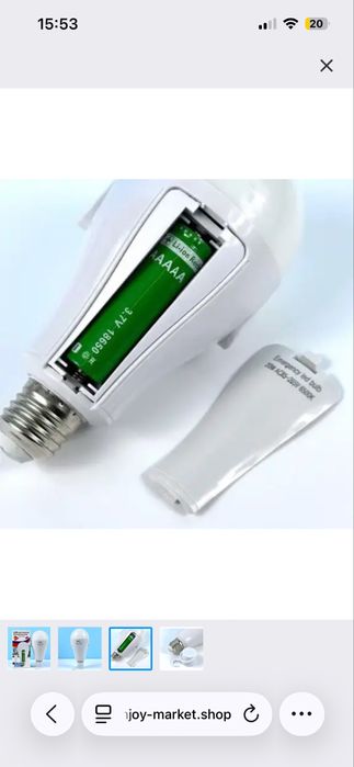 НОВИНКА! Аварійна світлодіодна лампа 20W з акумулятором 18650 лампочка