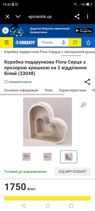 Подарочная коробка, подарункова велика, бокс подарунок серце