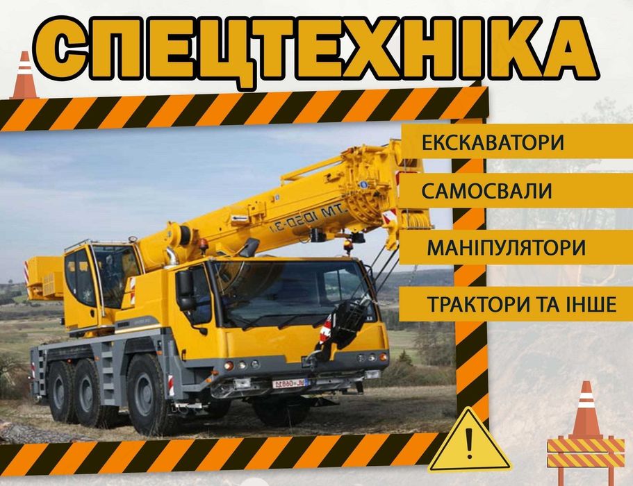 Аренда - Услуги Экскаватор Оренда - Послуги Трактор CAT 428 Самосвалы