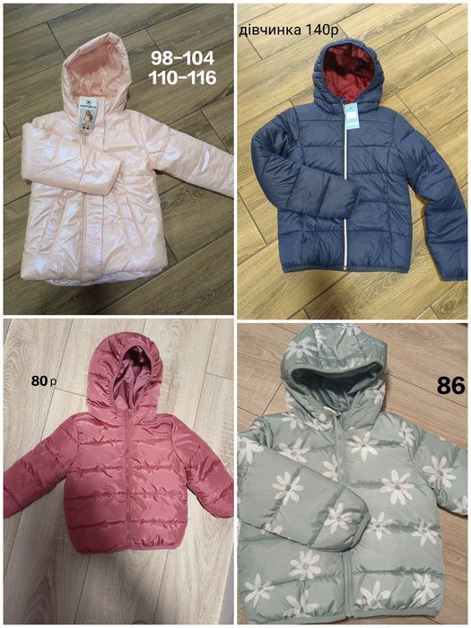 Дитячі нові демісезонні куртки 80 86 92 98  Pepco Primark Lupilu