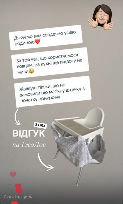 Ловець їжі ikea antilop їжолов кишенька крісло для годування catchy