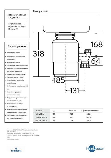 InSinkErator Model 66| Подрібнювач харчових відходів|Новий|В наявності