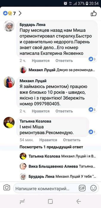 Ремонт і викуп пральних машин, стиралок