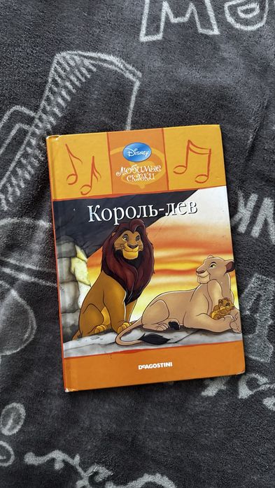 Корольлев