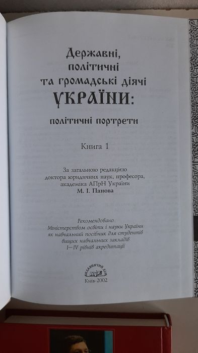 Девід Сондерс Український вплив на російську культуру