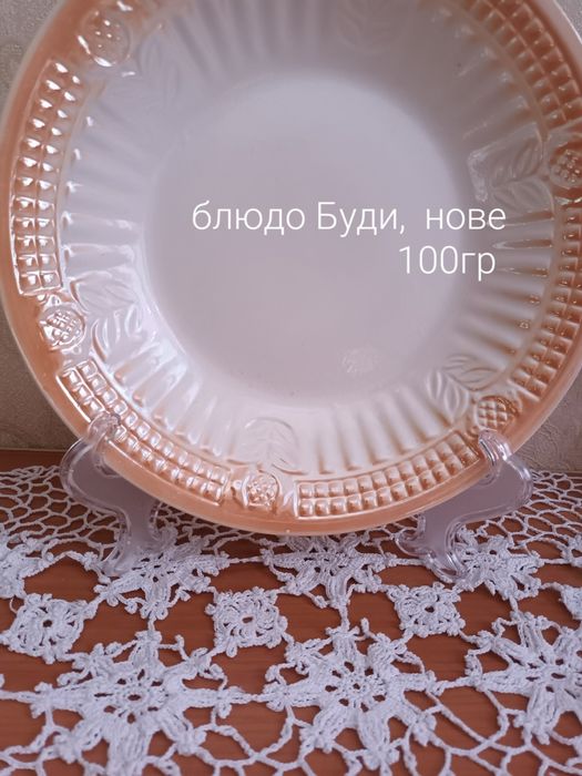 Тарелка Кузнецова,  блюдо Кузнецова.